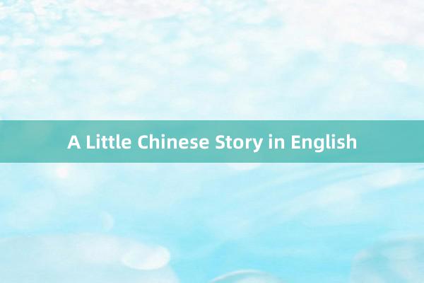 A Little Chinese Story in English